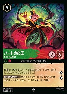 ハートの女王(ホイル) 【AI/095/204SRH】